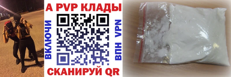 A-PVP крисы CK  Болохово 