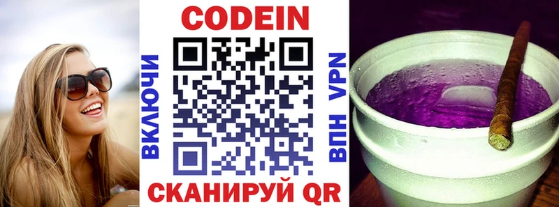 закладки  Болохово  Codein Purple Drank 