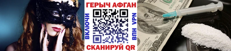 сайты даркнета какой сайт  Болохово  Героин Heroin 