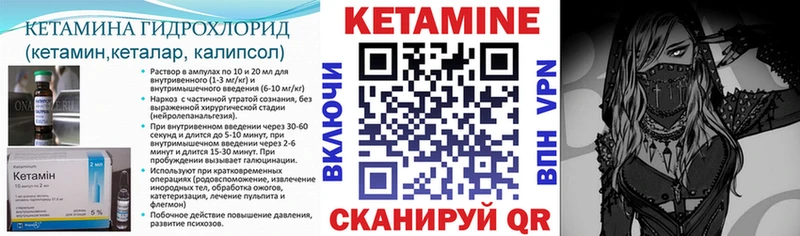 КЕТАМИН ketamine  Болохово 
