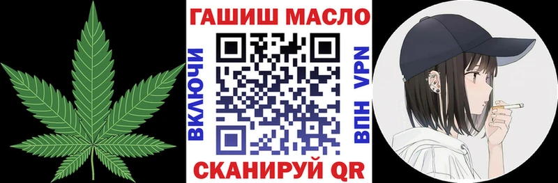 ТГК вейп  купить закладку  Болохово 